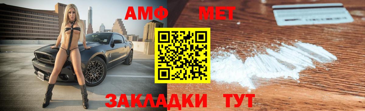 Amphetamine Розовый Асбест