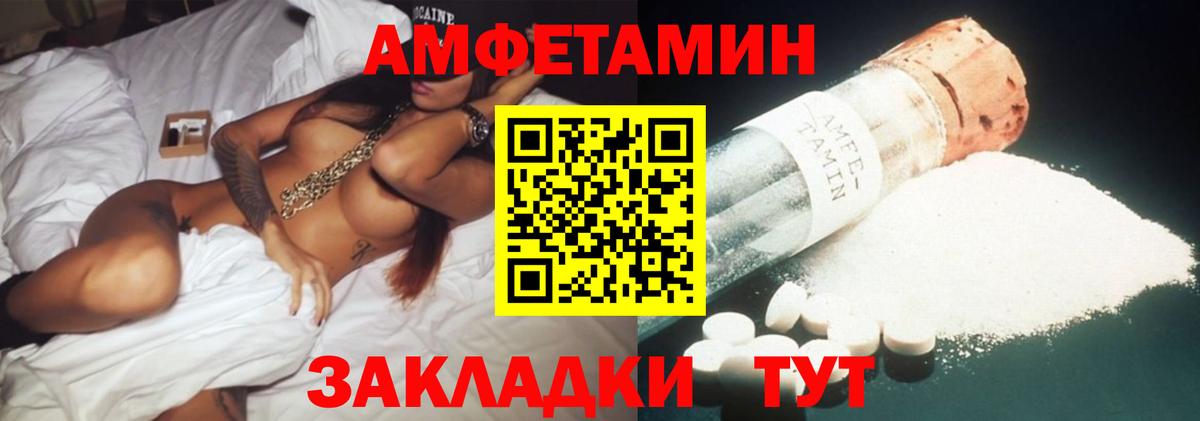 МЕГА зеркало  АМФ 97%  АМФ  Вход с VPN  Асбест 