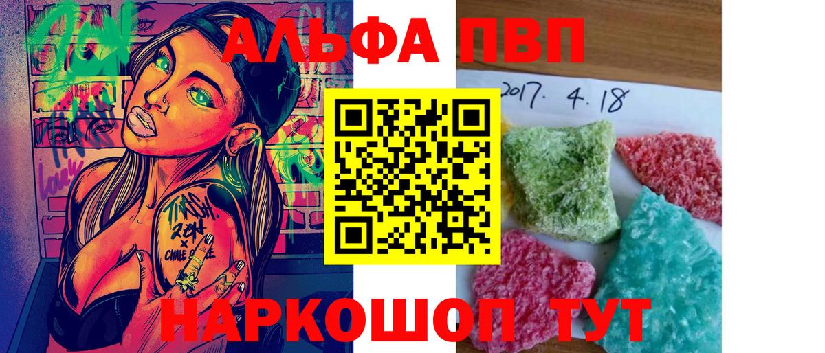Альфа ПВП Соль Асбест