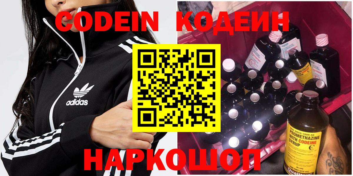 Кодеин Purple Drank Асбест