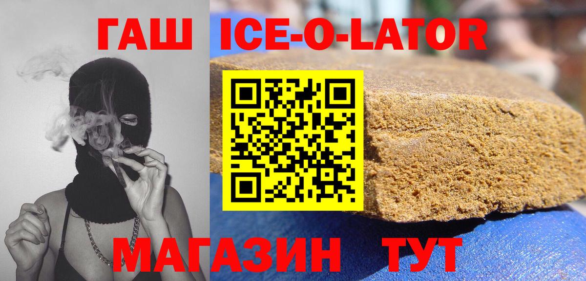 ГАШИШ 40% ТГК Асбест