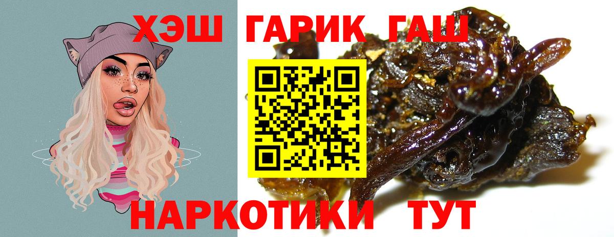 Асбест  ГАШ гашик  ГАШ Premium  Вход с VPN 