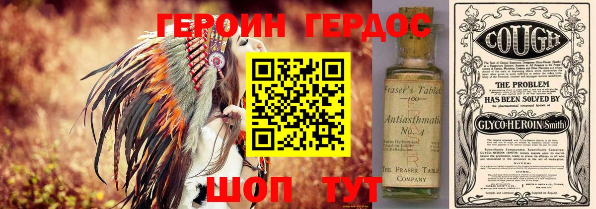 Героин белый Асбест