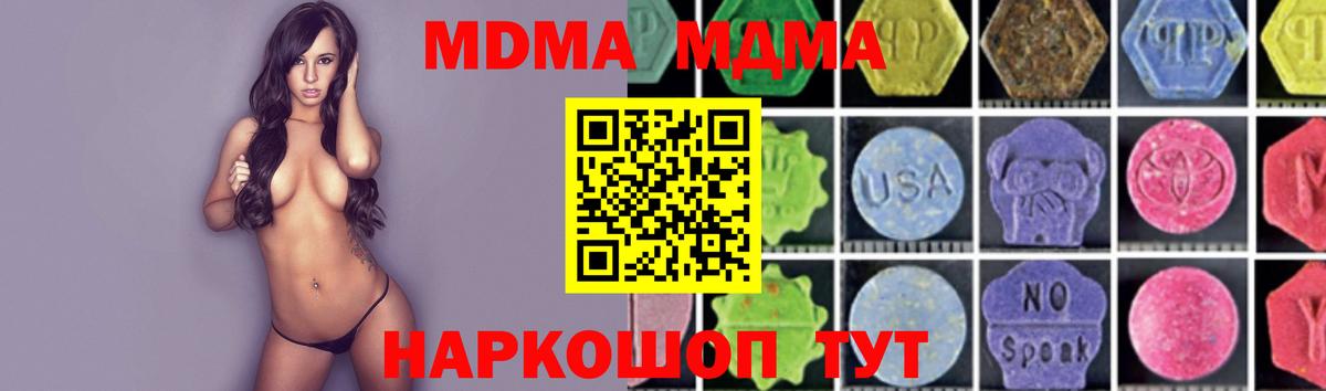 МДМА crystal  Вход с VPN  Асбест 