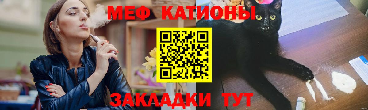 МЕФ  Мефедрон 4 MMC  Меф мяу мяу  Вход с VPN  Асбест 