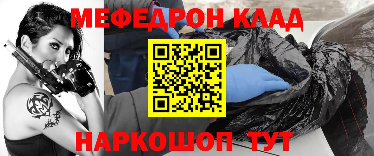 Меф кристаллы Асбест