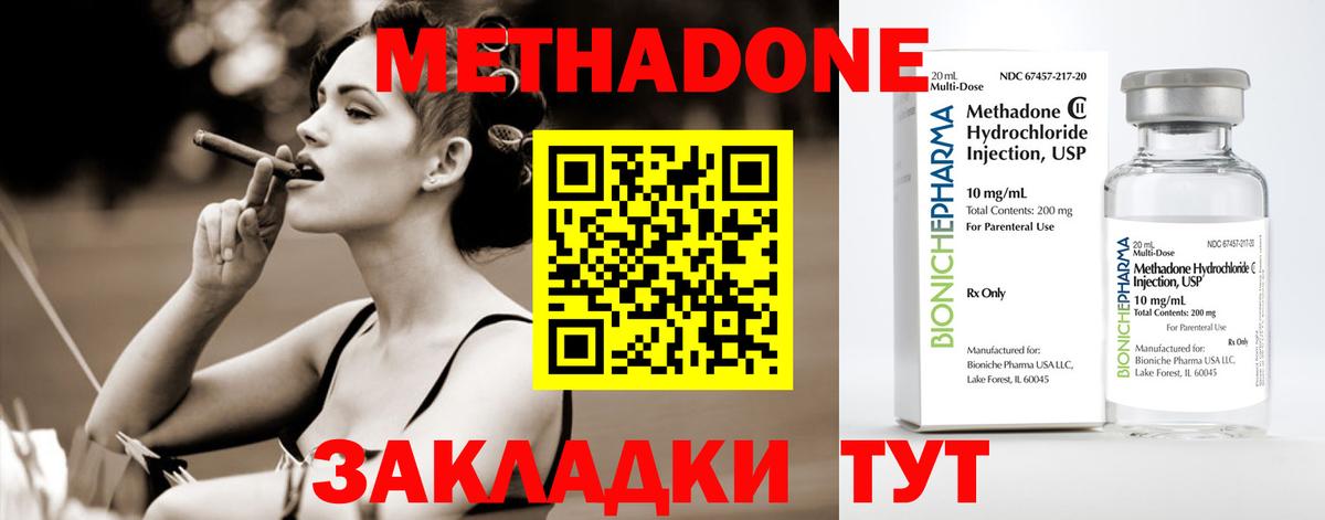Асбест  МЕТАДОН methadone  Вход с VPN 