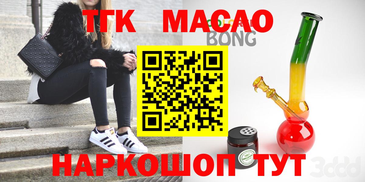 Дистиллят ТГК вейп с тгк Асбест