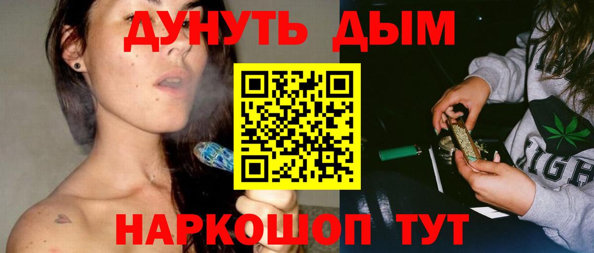 МАРИХУАНА VHQ  Каннабис LSD WEED  Вход с VPN  Марихуана индика  Асбест 